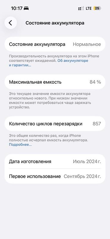 айфон 9 бу: IPhone 15, Б/у, 128 ГБ, Черный, Зарядное устройство, Чехол, 84 % — 2