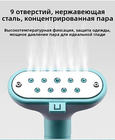 Отпариватели: Отпариватель Напольный — 15