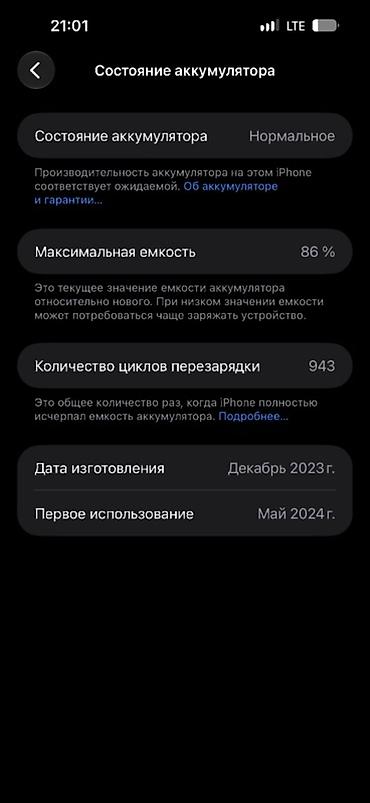 iphone бу в рассрочку: IPhone 15 Pro Max, Б/у, 256 ГБ, Natural Titanium, Защитное стекло, Чехол, Коробка, 86 % — 3