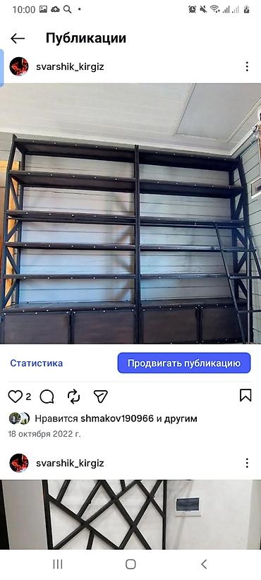 Сварка: Сварка — 6