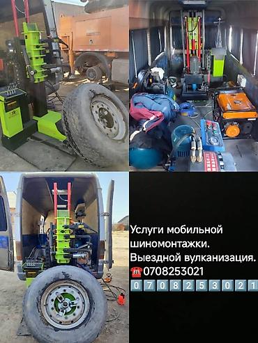 рига мото: Шиномонтаж — 2