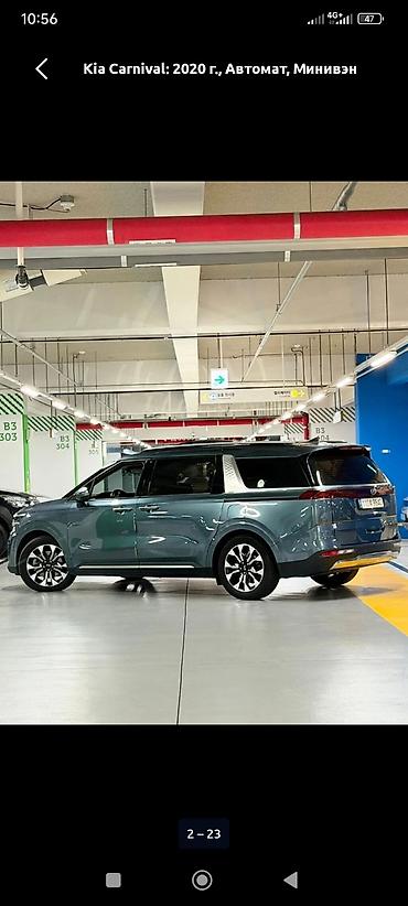 меняю на минвен: Kia Carnival: 2020 г., 2.2 л, Автомат, Дизель, Минивэн — 5
