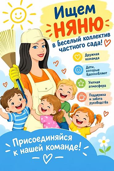 Требуется Няня Полный рабочий день at lalafo.kg Требуется Няня Полный рабочий день