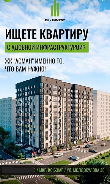 Продажа квартир: 2 комнаты, 40 м², Элитка, 9 этаж, Евроремонт — 1