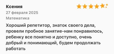 Repetitorlar: Repetitor, Riyaziyyat, Rus dili, İmtahanlara hazırlıq — 4