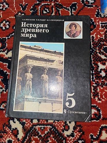 Другие учебники: Продаю учебники — 22