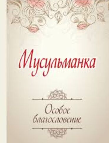 гдз по кыргызскому четвёртый класс: Русский язык, 11 класс, Б/у, Самовывоз