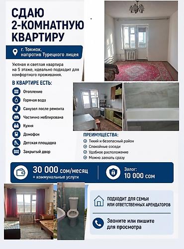 закрытая: 3 комнаты, Собственник, Без животных, от 1 месяца, С мебелью частично — 1