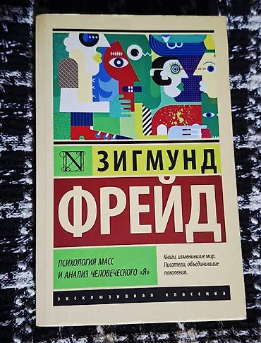 1984: Классика, На русском языке, Новый — 9
