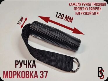 купить тренажер для спины и пресса: Ручка-"морковка" с длиной 120 мм и диаметром 37 мм, разработанная для