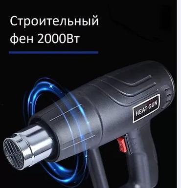 Электроинструменты: Строительный фен — 1