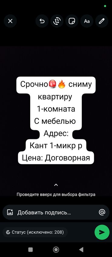 дом или времянку в бишкеке: Үйдү ижарага алам