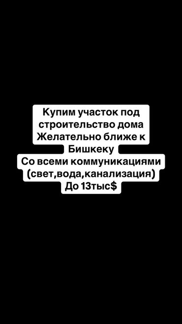 ипотека участок: Водопровод, Газ, Электричество