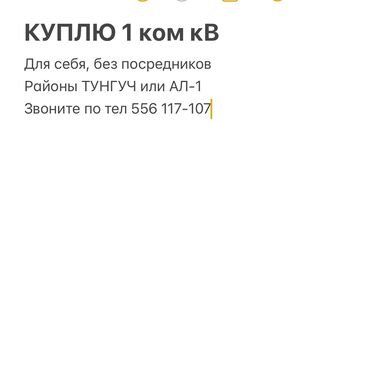 недвижимость в городе кант: 1 бөлмө, 44 кв. м