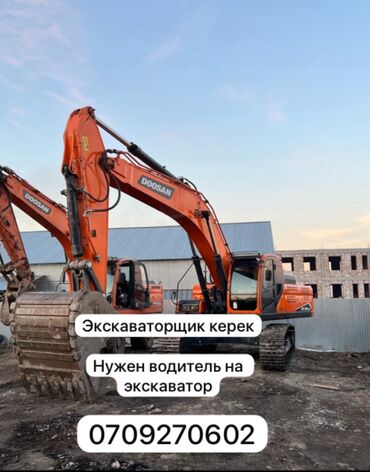 эксковатор кок жар: Требуется Водитель на экскаватор с опытом 
Г.Бишкек
Вахта бар