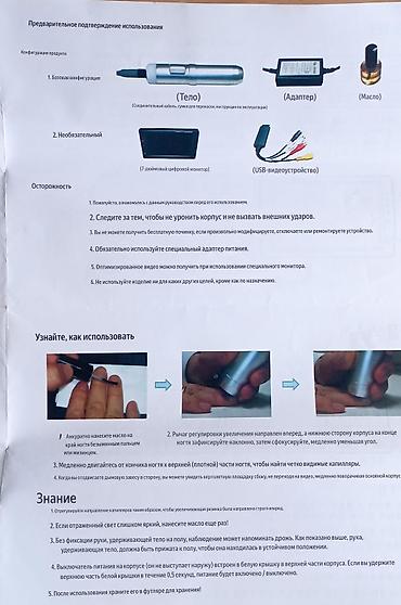 реально: 🔬🇰🇷 Портативный микроскоп для измерения кровотока (Корея) Новый — 5