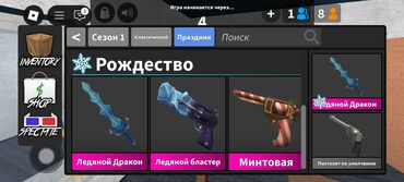 Другие видеоигры: Продам все свои инвертари в мм2 roblox Murder mystery 2