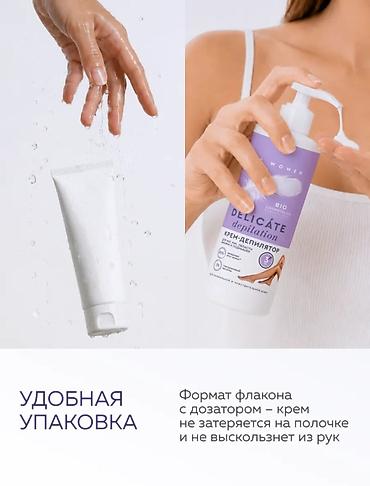 раста: Крем для депиляции Delicate depilation из линейки профессиональных — 3