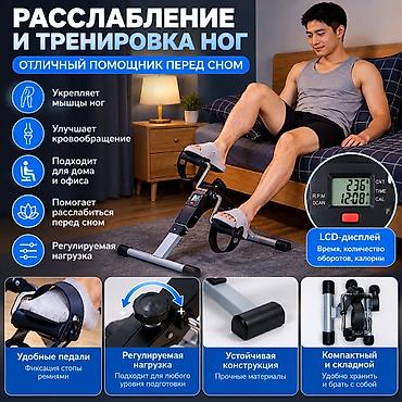 Другие комплектующие: Мини-велотренажёр для дома и офиса — для рук и ног Компактный — 1