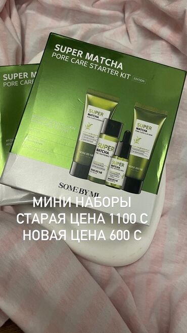 Косметика: В связи с закрытием магазина Корейской косметики Распродажа на данные — 10