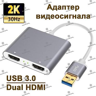 Адаптер видеосигнала USB 3.0 — Dual HDMI для тех, кто хочет расширить