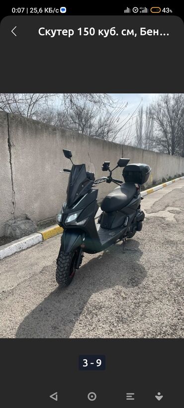 купить трехколесный мотороллер: Скутер 150 куб. см, Бензин, Б/у