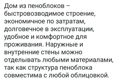 большие бочки для воды: Пеноблок, 500x300x200, D600, Самовывоз