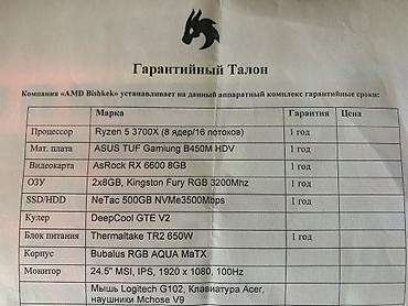 Настольные ПК и рабочие станции: Компьютер, Игровой — 8