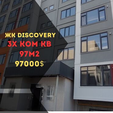 элит хауз: 3 комнаты, 97 м², Элитка, 2 этаж, ПСО (под самоотделку)