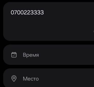 кол телефон: Продам номер телефона