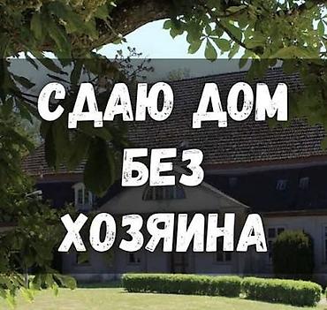 56 м², 2 комнаты, Аламединский рынок / базар, Семейным at lalafo.kg 56 м², 2 комнаты, Аламединский рынок / базар, Семейным