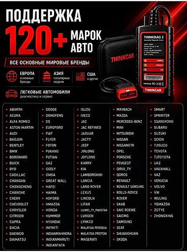 автосканер bluetooth: Автосканер ThinkDiag 2 Профессиональный OBD2-сканер для полной — 4