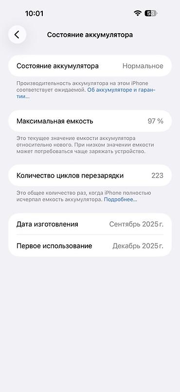 Уюлдук телефондор жана аксессуарлар: IPhone 17 Pro Max, Колдонулган, 512 ГБ, Ток сары, Коргоочу айнек, Каптама, Кабель, 97 % — 10