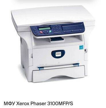 принтер r270: МФУ Xerox Phaser 3100MFP/S - ксерокс, принтер, сканер, Б/У