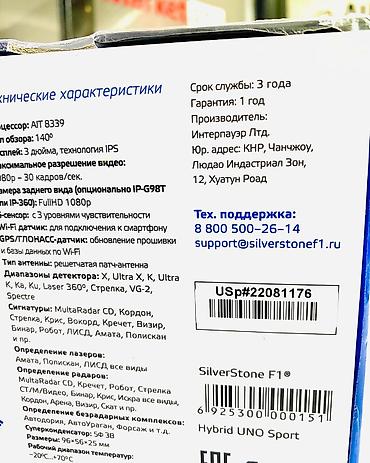 полицейские: Видеорегистратор Новый, На лобовое стекло, Есть GPS, Есть G-Sensor, Есть антирадар — 7