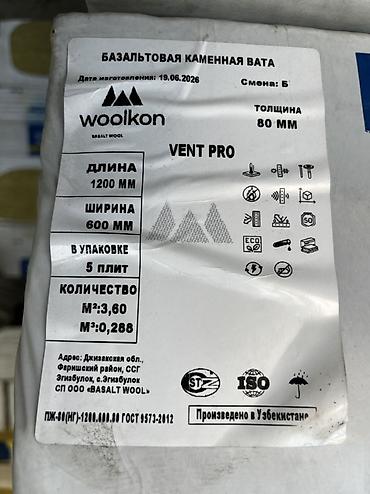 уголь 2018: 🔥Базальтовая каменная вата🔥WOOLKON VENT PRO💣🔥 - Формат плит: длина — 4