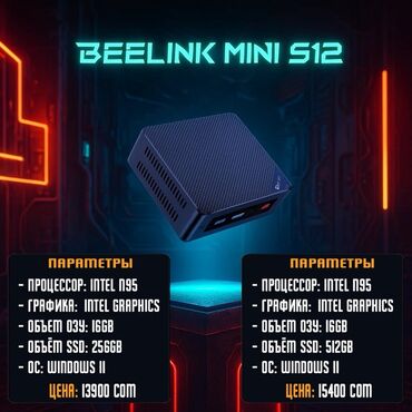 Настольные ПК и рабочие станции: Компьютер, Для несложных задач, Новый, SSD — 2