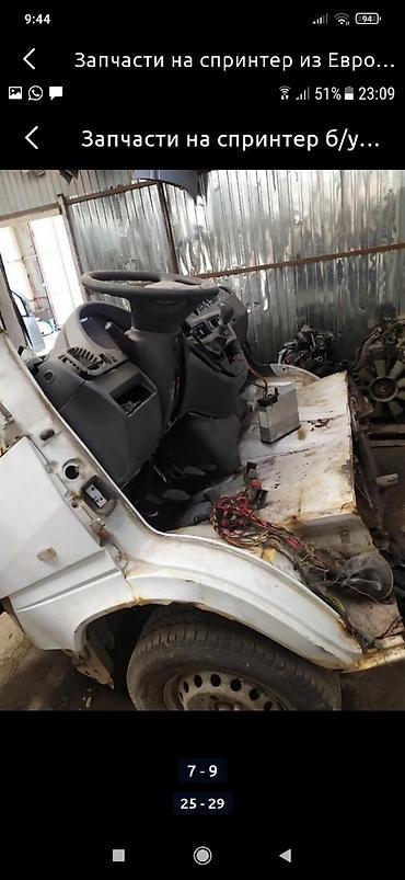 Другие автозапчасти: Запчасти из Европы на спринтер привозные б у адресс Алматинская — 22
