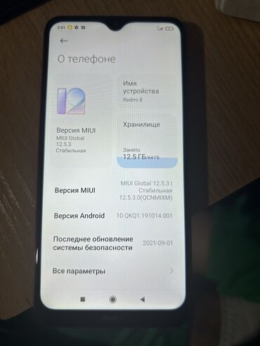 весы масса к: Redmi, Redmi 8, Б/у, 64 ГБ, 2 SIM