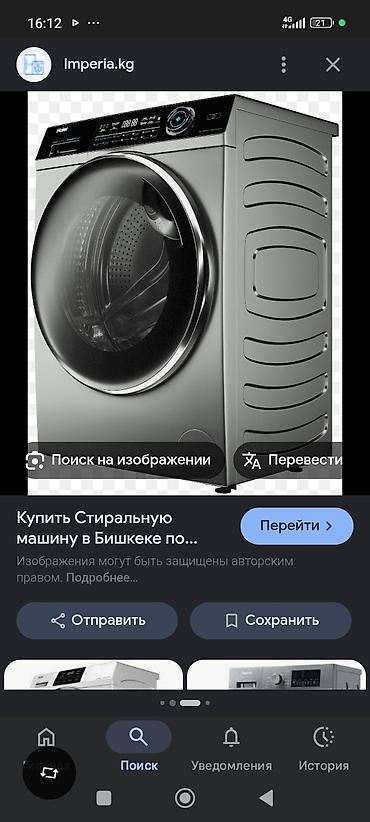 smart ups: Ремонт стиральных машин,любой бытовой техники кроме холодильника — 1