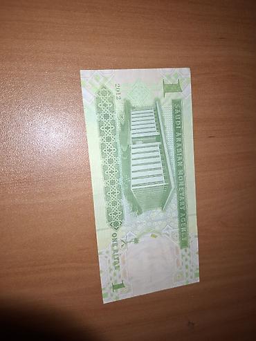 Спорт и хобби: Məhsul: Səudiyyə Ərəbistanı 1 riyal banknotu Xüsusiyyətlər: - — 2