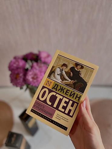 гаванна: 1 книга 299 сом Книголюбители сюда 📚🫂 Акция акция акция новые книги — 1