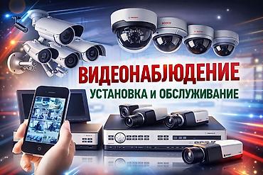 авто камеры: Видеонаблюдение — установка и обслуживание под ключ. Профессиональные — 1