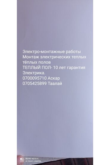шкафы для офиса бишкек: Электрик | Установка стиральных машин, Монтаж выключателей, Монтаж проводки Больше 6 лет опыта