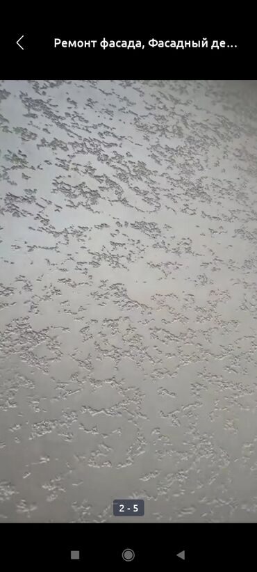 Утепление: Утепление балкона, лоджии, Утепление стен, Утепление полов | Утепление дома, Утепление квартиры, Утепление склада Минеральная вата, Керамзит, Penoplex Больше 6 лет опыта — 4