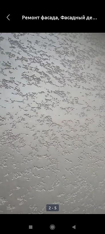 Утепление: Утепление фасада, Утепление балкона, лоджии, Утепление стен | Утепление дома, Утепление квартиры, Утепление склада Пенопласт, Penoplex, Пенополистирол Больше 6 лет опыта at lalafo.kg — 11 Утепление: Утепление фасада, Утепление балкона, лоджии, Утепление стен | Утепление дома, Утепление квартиры, Утепление склада Пенопласт, Penoplex, Пенополистирол Больше 6 лет опыта — 11