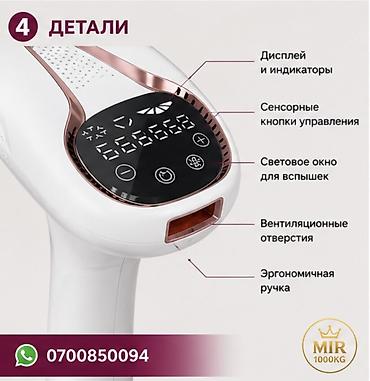 philips xenium: ✨ PHILIPS PH-2610 — IPL ЛАЗЕРНЫЙ ЭПИЛЯТОР ДЛЯ ДОМА Хотите — 4