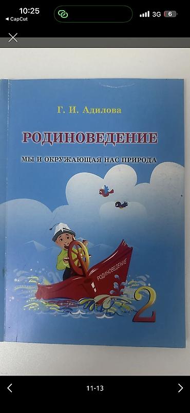 Детские книги: Книги — 11