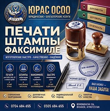 Высокоточная печать, Лазерная печать, Гравировка, | Трафареты