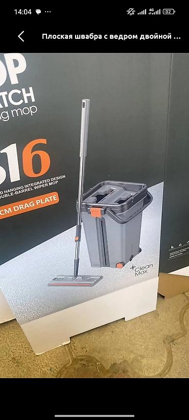 Уборочный инвентарь: Плоская швабра с двойным ведром Clean Max - Система 2‑в‑1: раздельные — 1